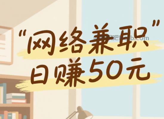 汕头线上居家工作适合找哪些兼职